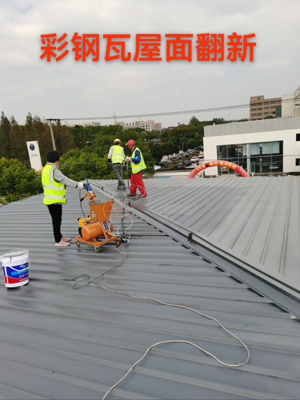 彩钢瓦防水