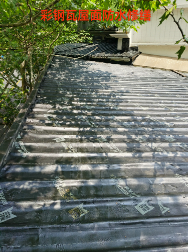 彩钢瓦防水